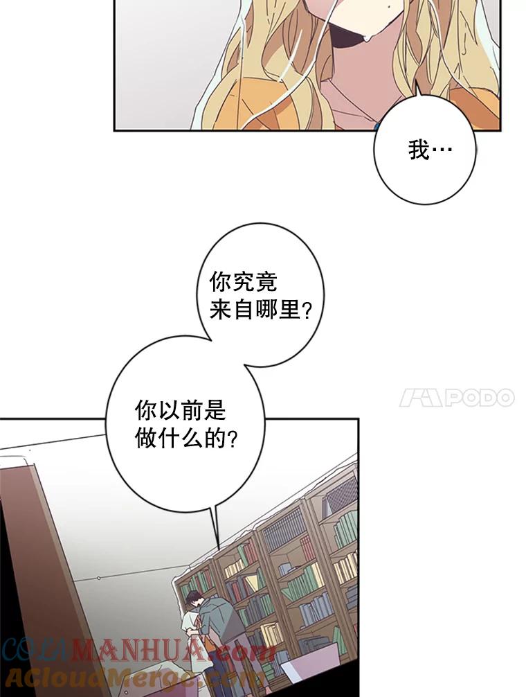 《厄运的恋人》51.梦想 第57页