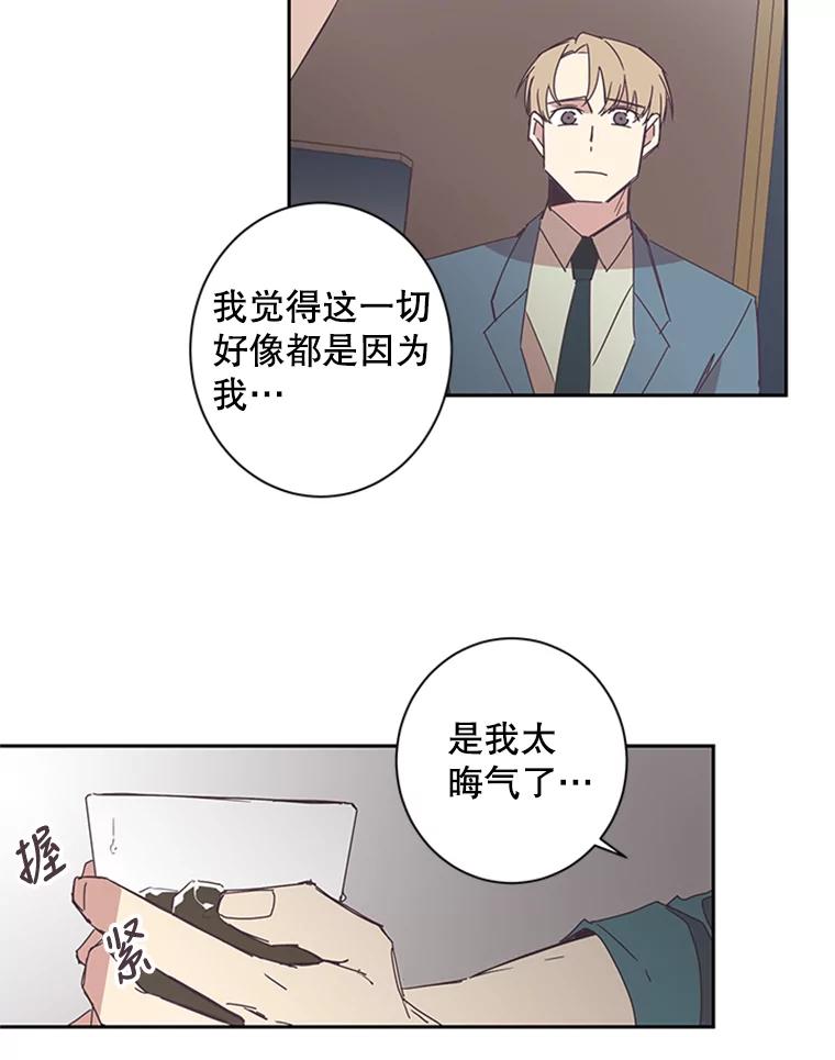 《厄运的恋人》51.梦想 第20页