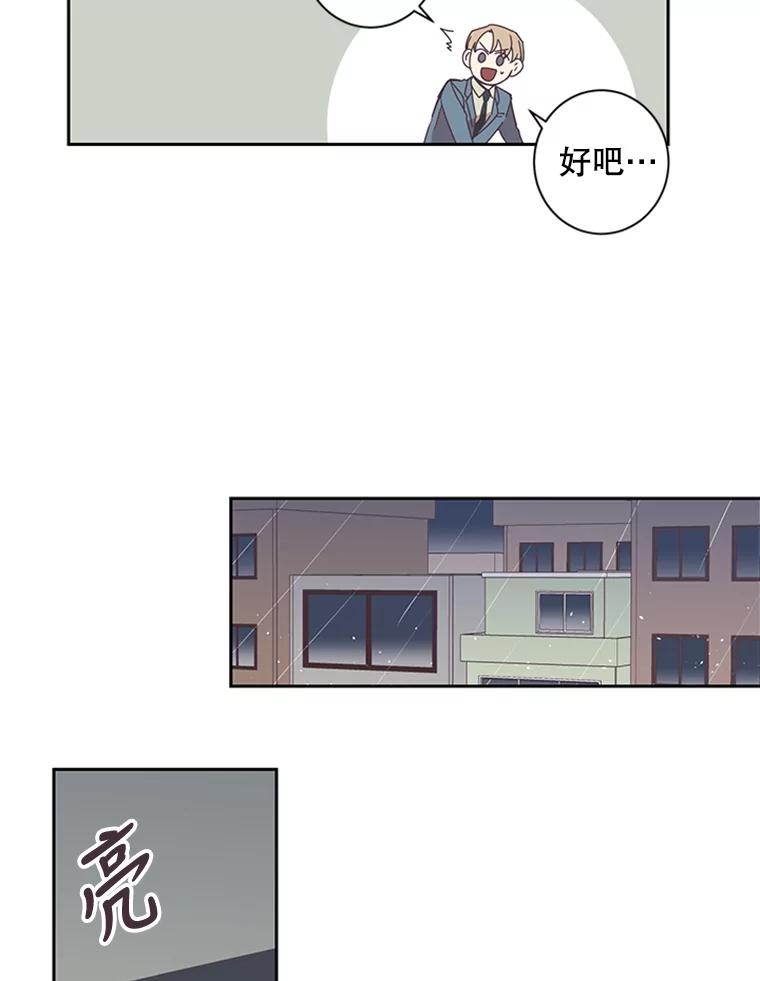 《厄运的恋人》51.梦想 第35页