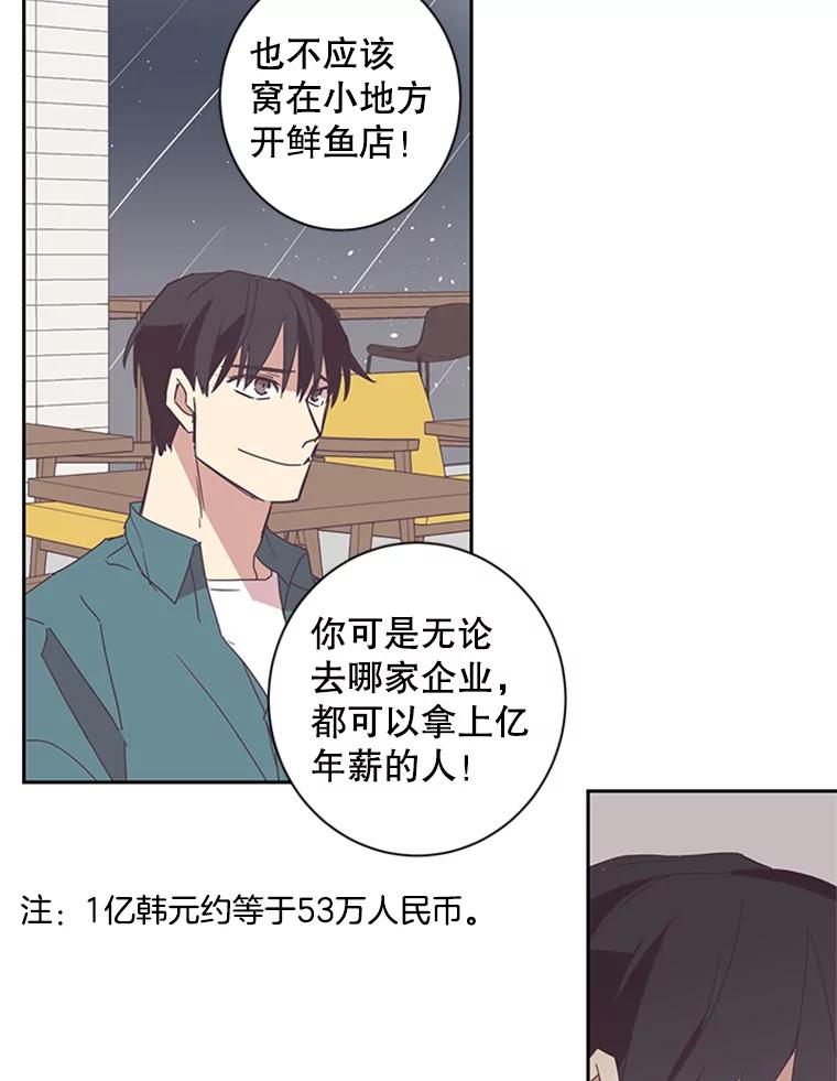 《厄运的恋人》51.梦想 第29页
