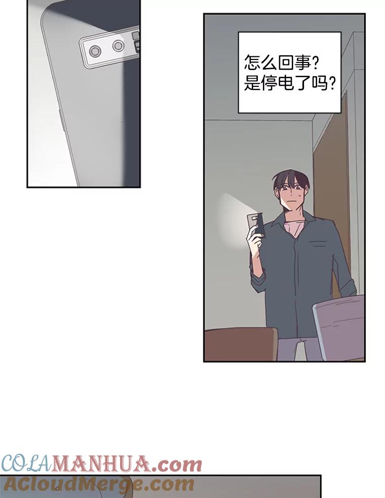 《厄运的恋人》51.梦想 第36页