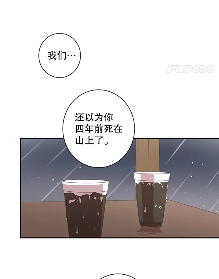 《厄运的恋人》51.梦想 第14页
