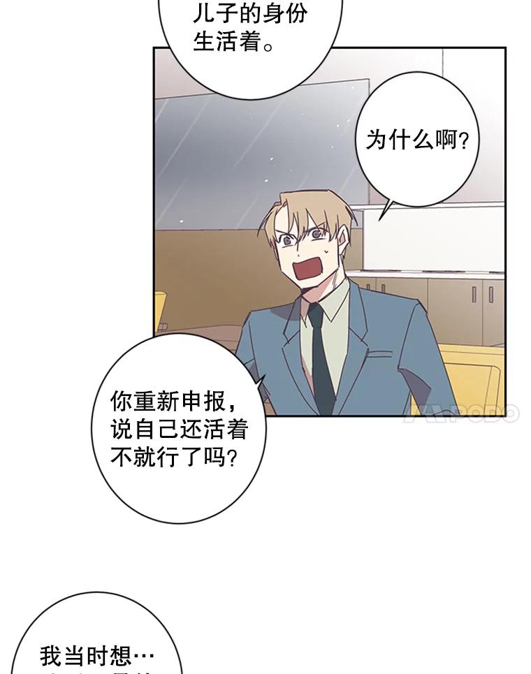 《厄运的恋人》51.梦想 第17页