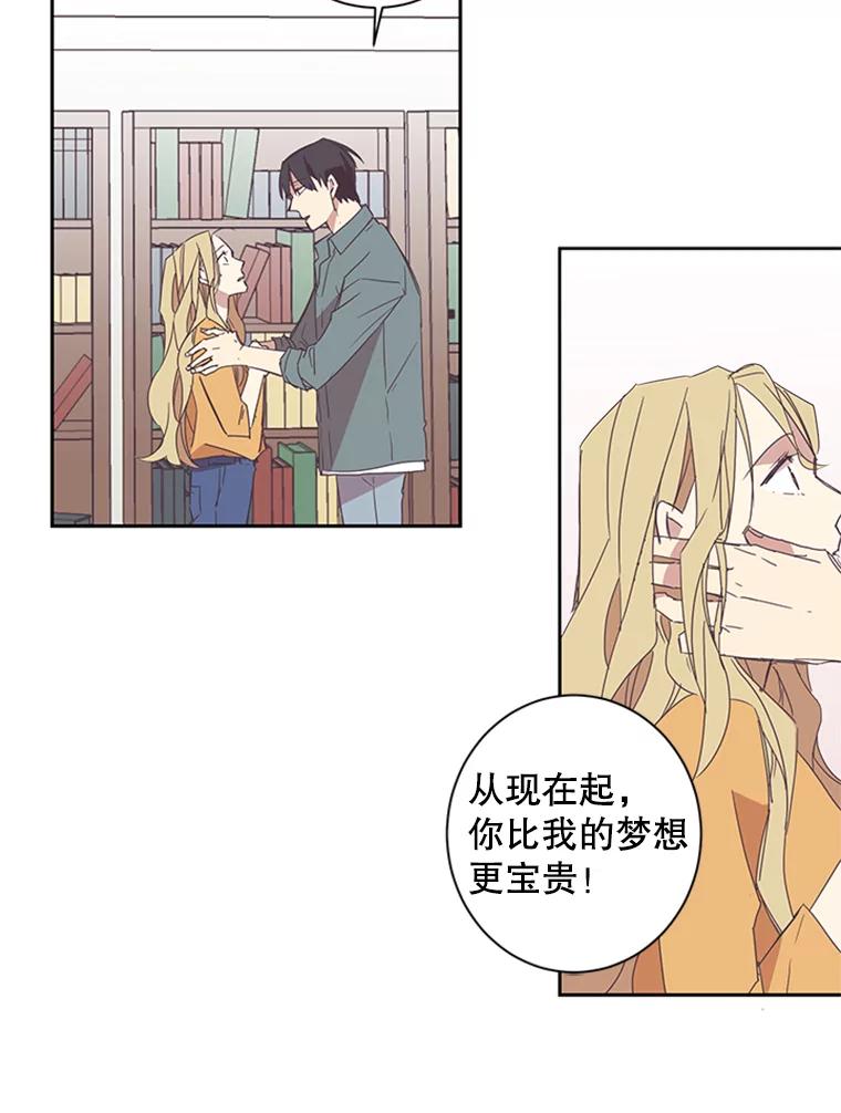 《厄运的恋人》51.梦想 第61页