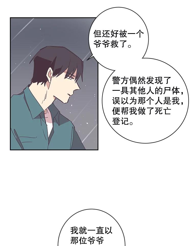 《厄运的恋人》51.梦想 第16页
