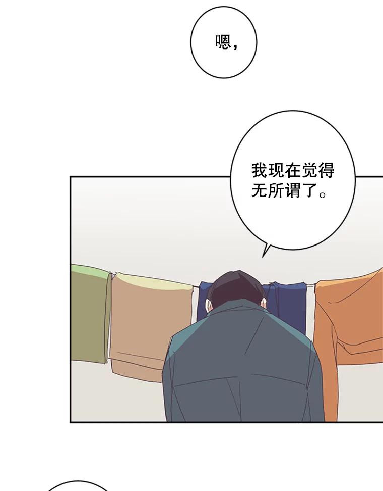 《厄运的恋人》52.消失的厄运 第17页