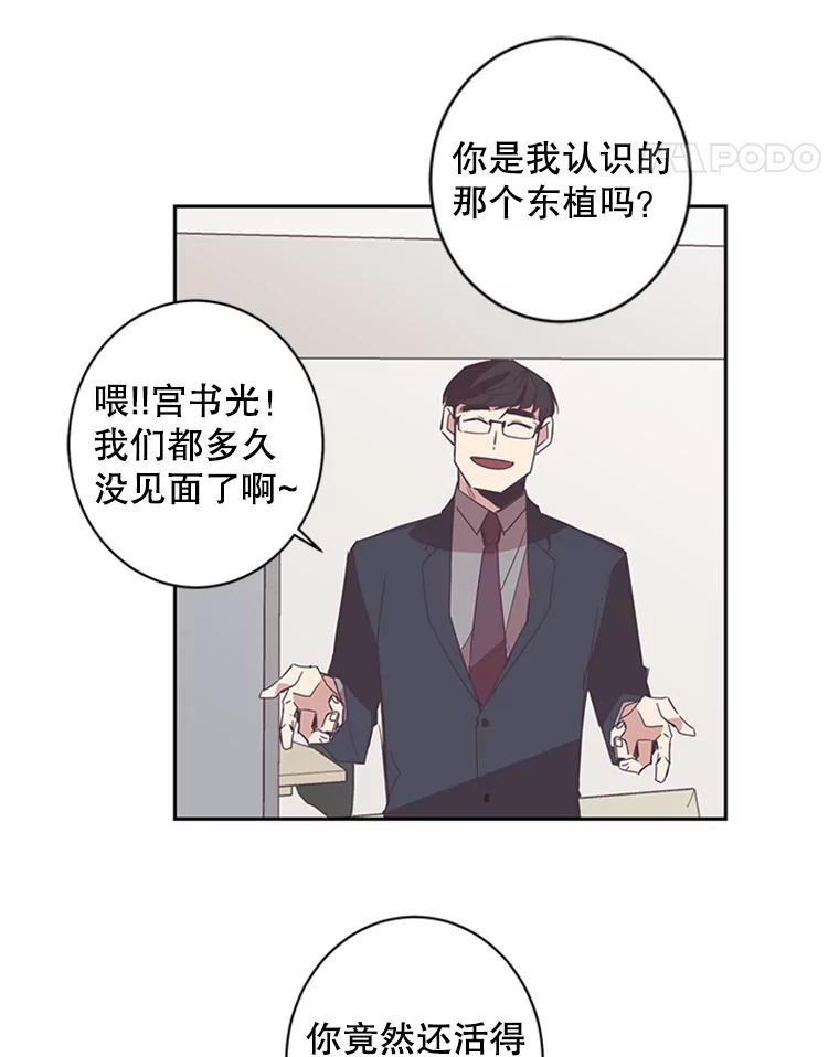《厄运的恋人》52.消失的厄运 第35页