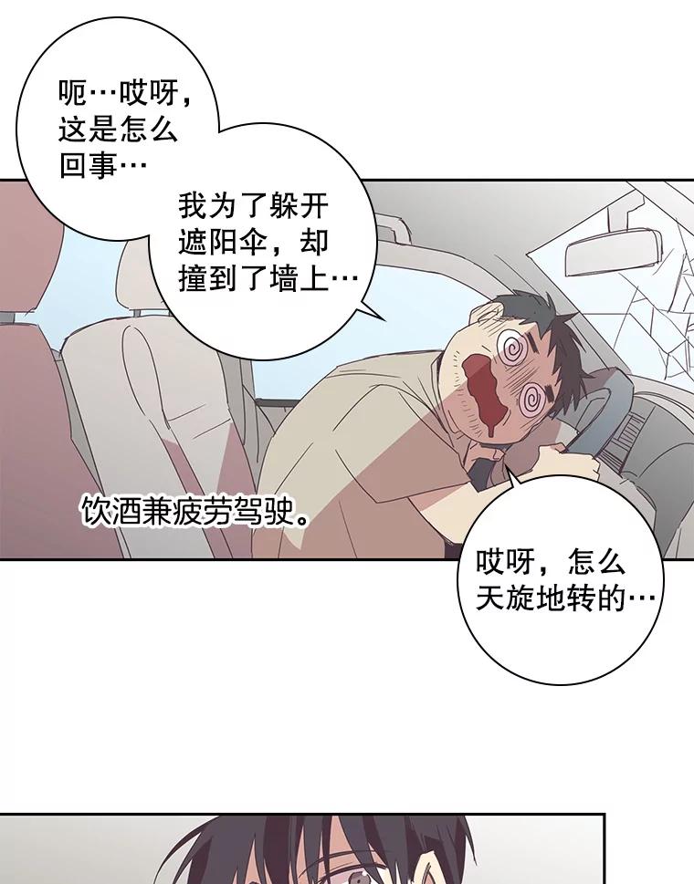 《厄运的恋人》52.消失的厄运 第54页