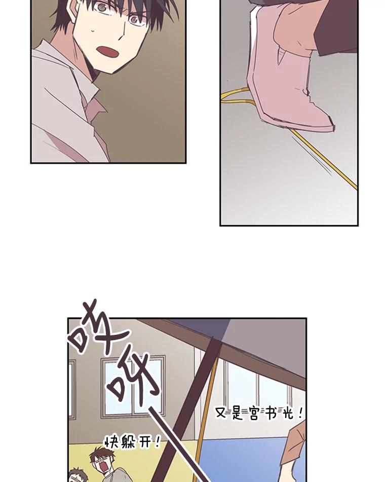 《厄运的恋人》52.消失的厄运 第44页