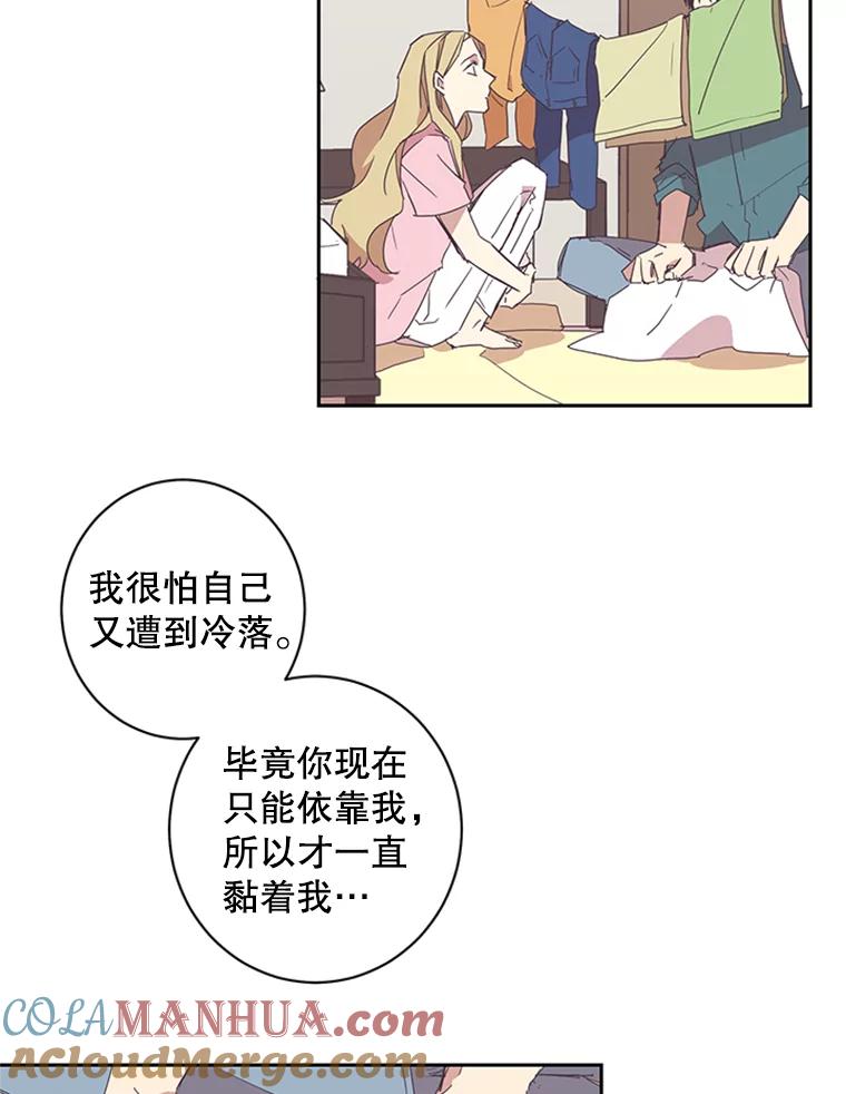 《厄运的恋人》52.消失的厄运 第13页