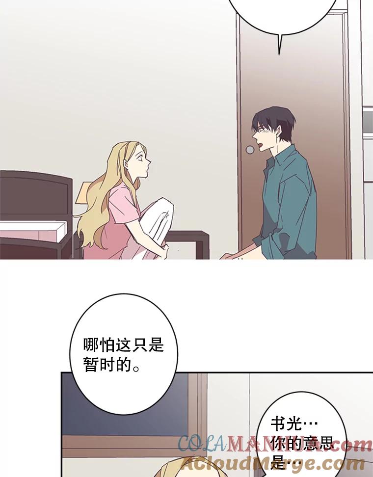 《厄运的恋人》52.消失的厄运 第19页
