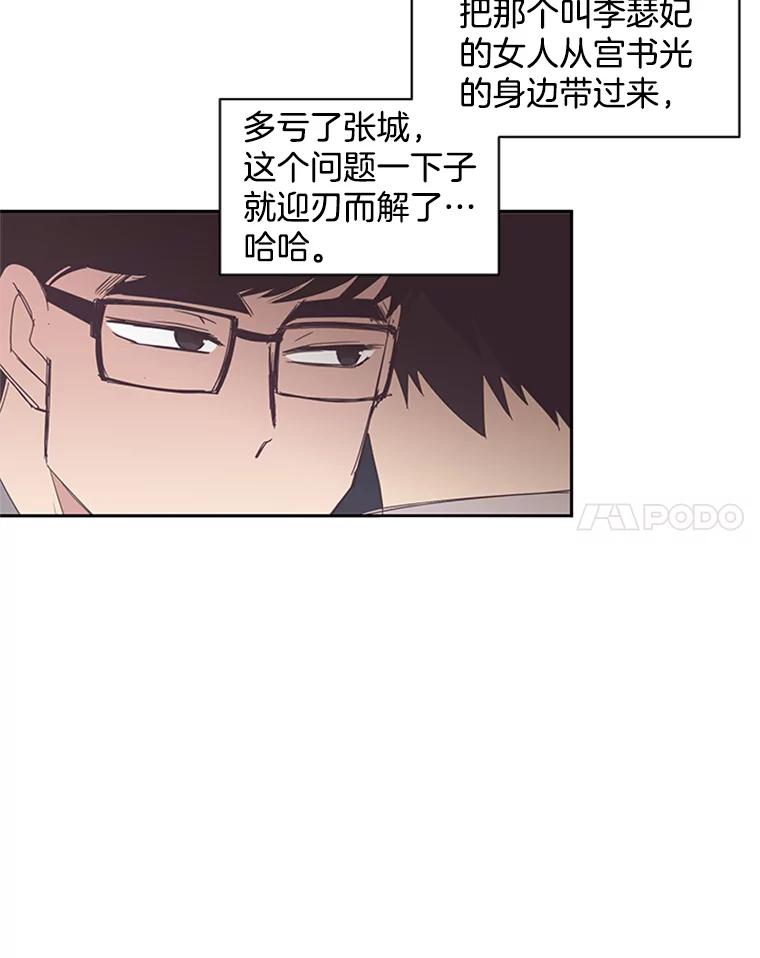 《厄运的恋人》52.消失的厄运 第38页