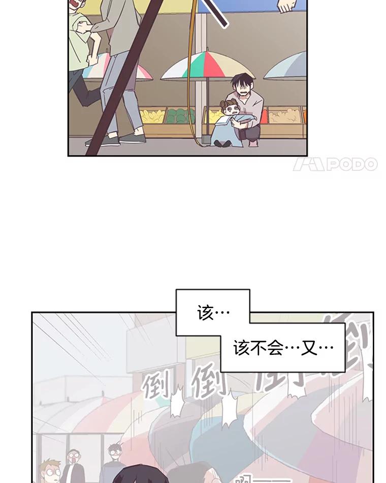 《厄运的恋人》52.消失的厄运 第45页