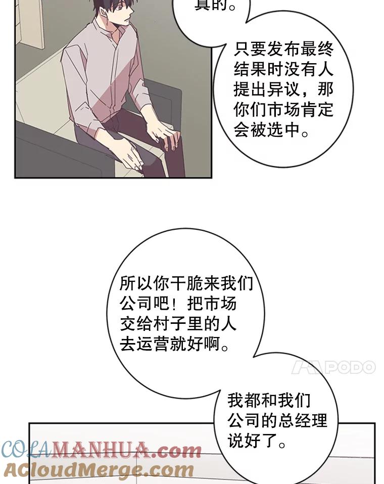 《厄运的恋人》52.消失的厄运 第31页