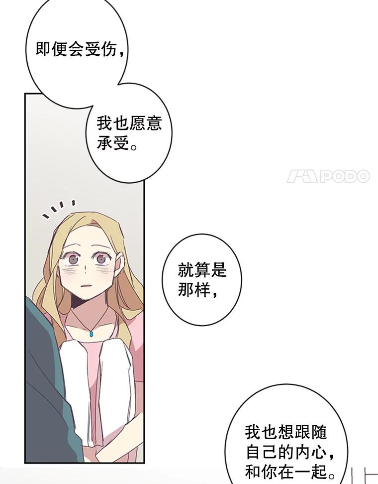 《厄运的恋人》52.消失的厄运 第18页
