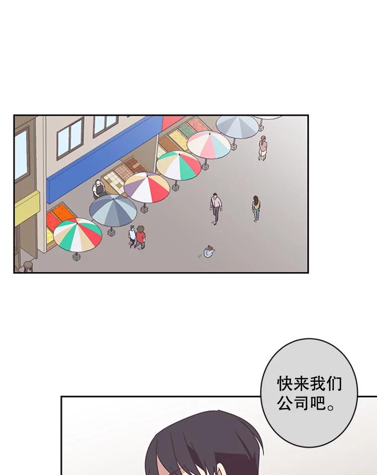 《厄运的恋人》52.消失的厄运 第39页