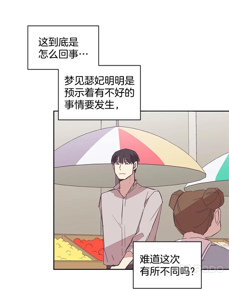 《厄运的恋人》52.消失的厄运 第41页