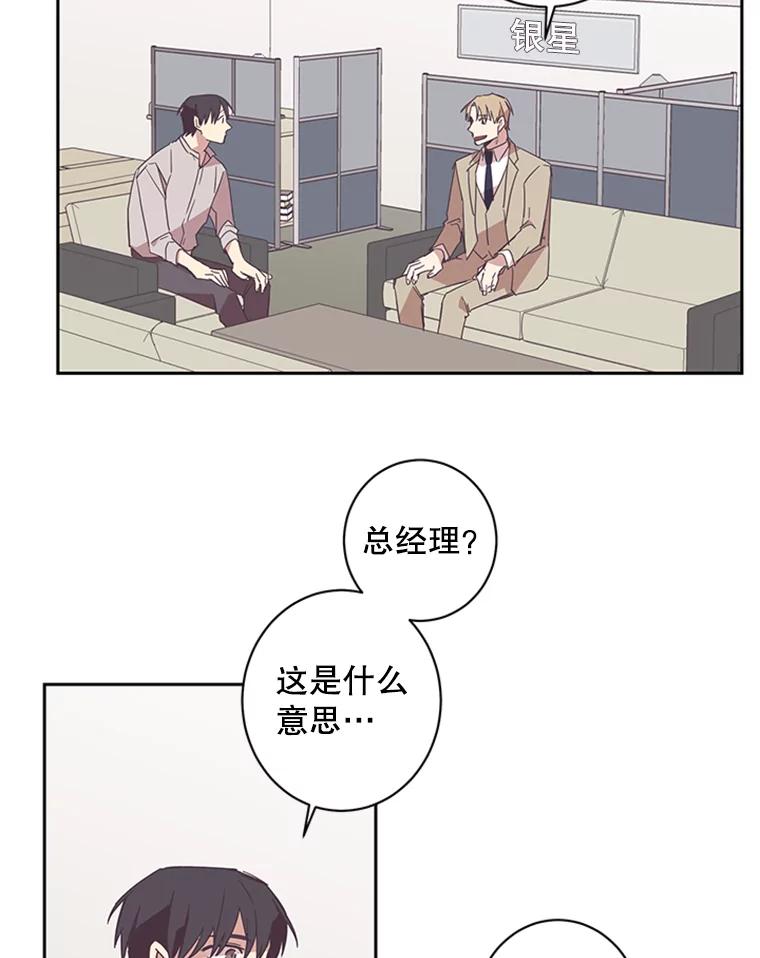 《厄运的恋人》52.消失的厄运 第32页