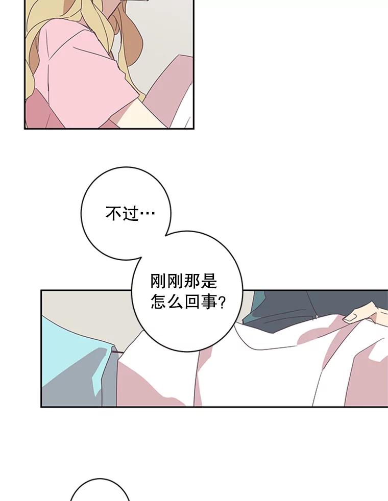 《厄运的恋人》52.消失的厄运 第9页