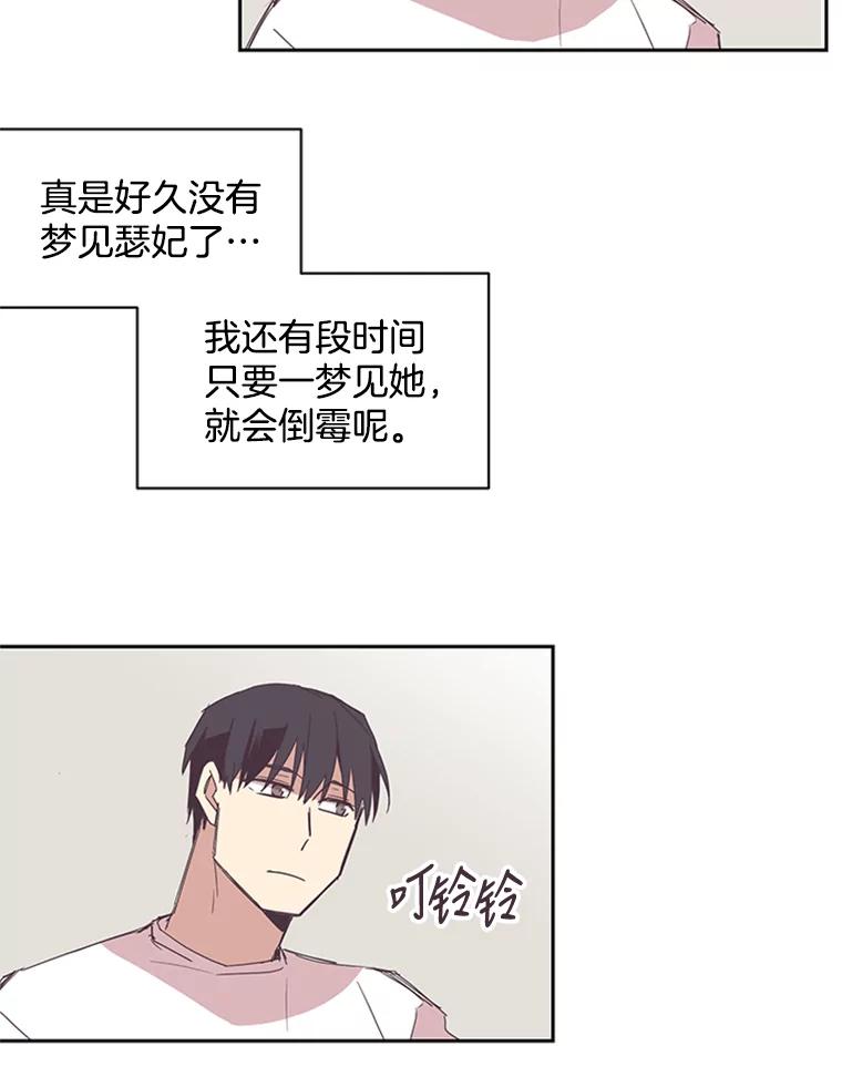 《厄运的恋人》52.消失的厄运 第27页
