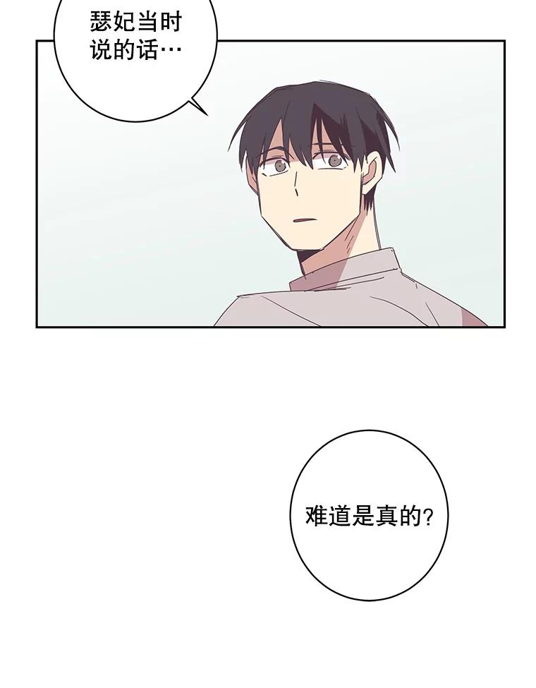 《厄运的恋人》52.消失的厄运 第66页