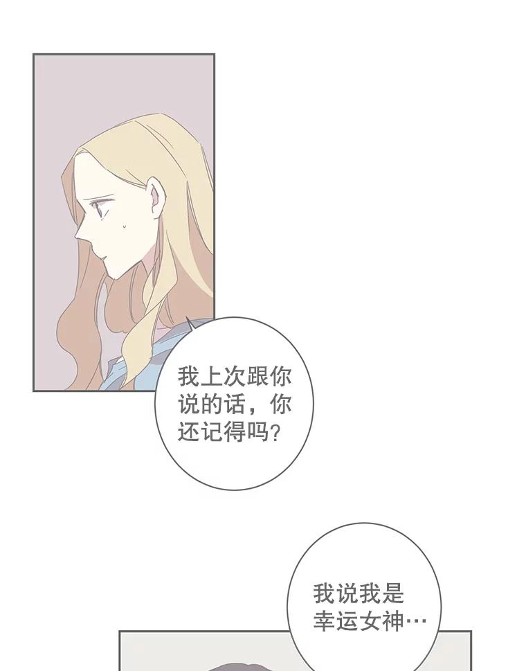 《厄运的恋人》52.消失的厄运 第63页