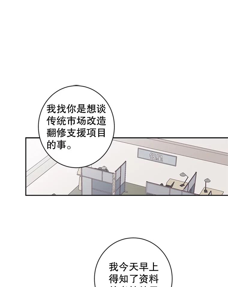 《厄运的恋人》52.消失的厄运 第29页