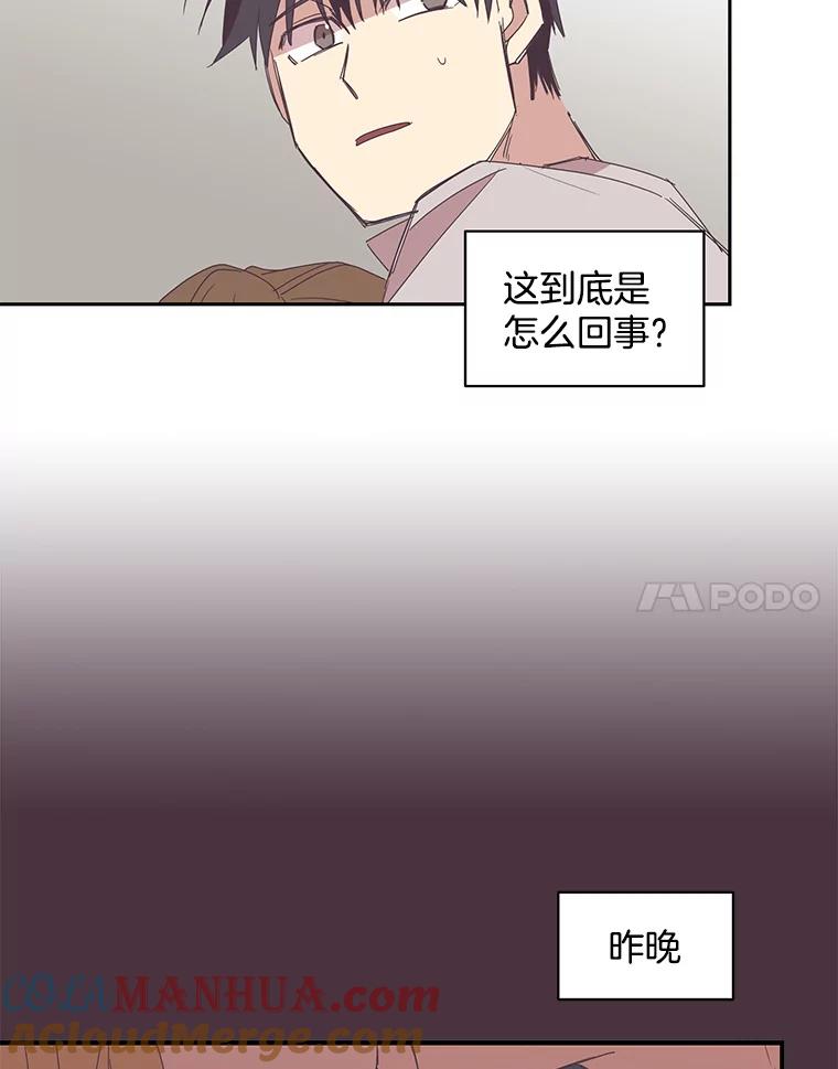 《厄运的恋人》52.消失的厄运 第55页