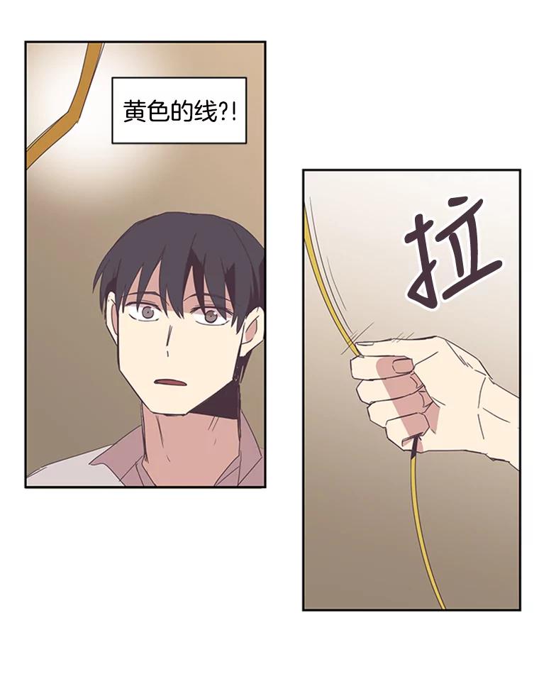 《厄运的恋人》52.消失的厄运 第47页