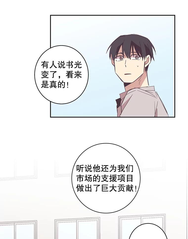 《厄运的恋人》52.消失的厄运 第59页