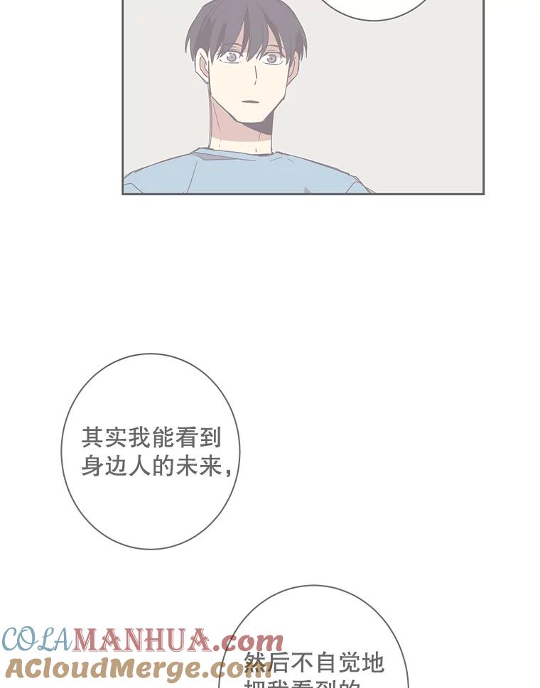 《厄运的恋人》52.消失的厄运 第64页