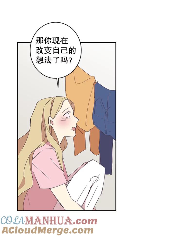 《厄运的恋人》52.消失的厄运 第16页