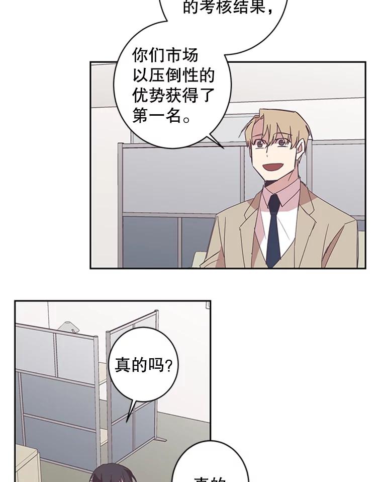 《厄运的恋人》52.消失的厄运 第30页