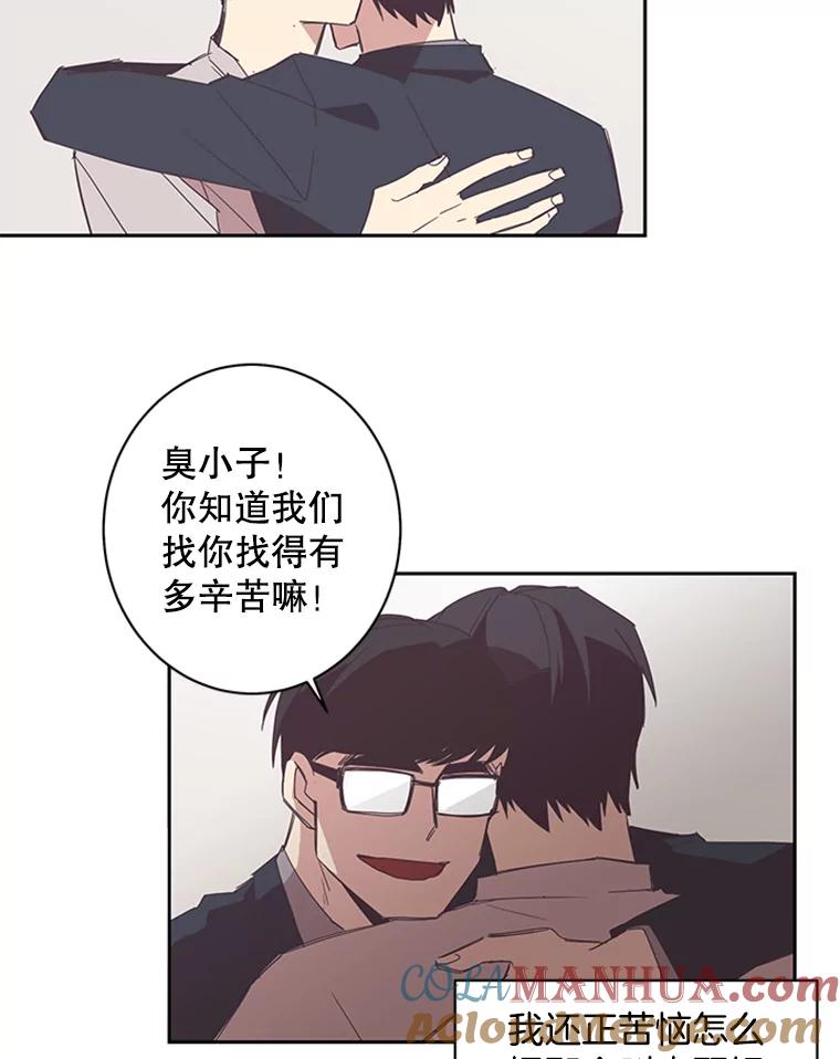 《厄运的恋人》52.消失的厄运 第37页