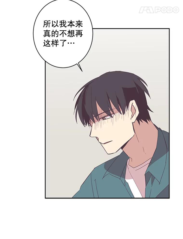 《厄运的恋人》52.消失的厄运 第15页
