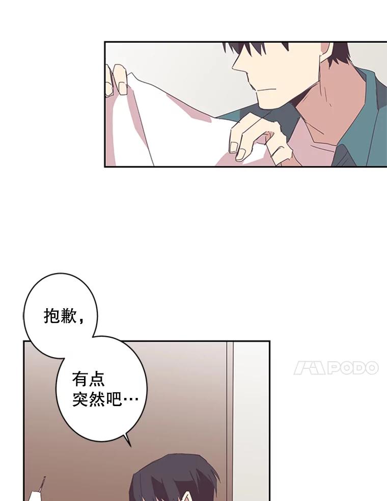《厄运的恋人》52.消失的厄运 第11页