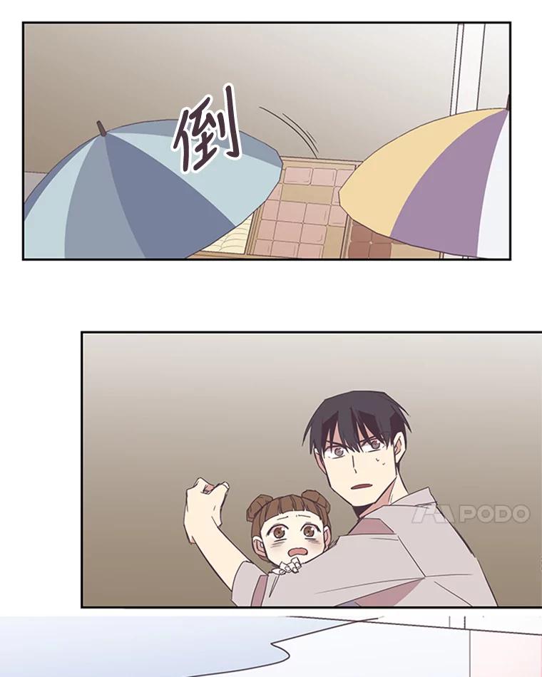 《厄运的恋人》52.消失的厄运 第48页