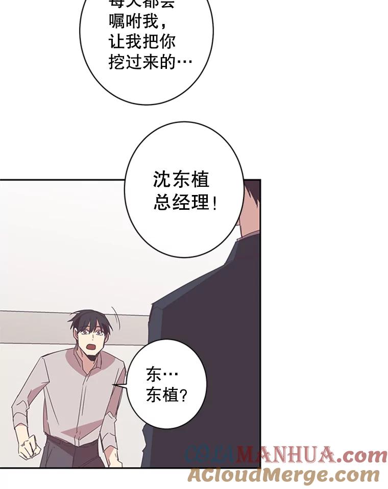 《厄运的恋人》52.消失的厄运 第34页