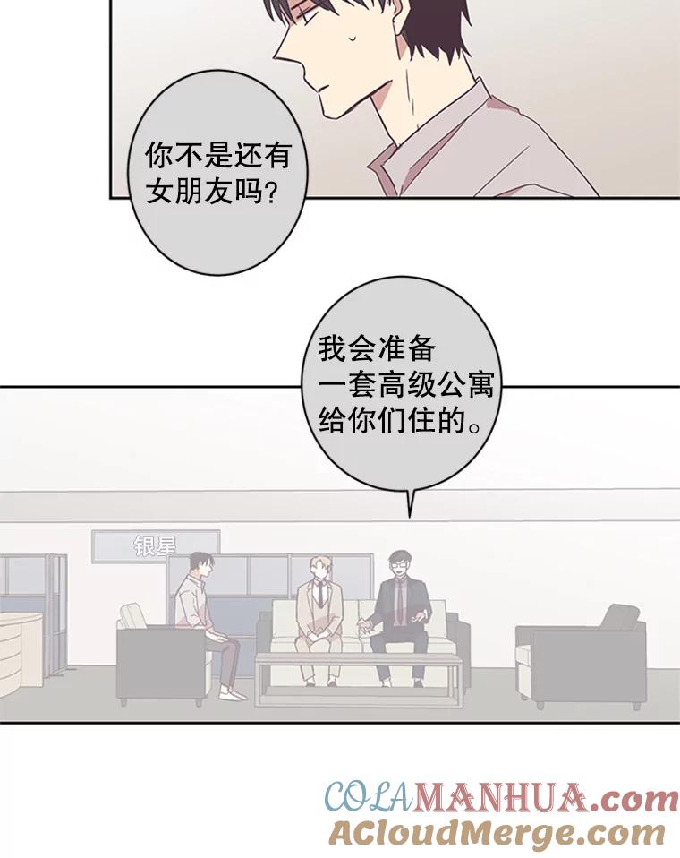 《厄运的恋人》52.消失的厄运 第40页