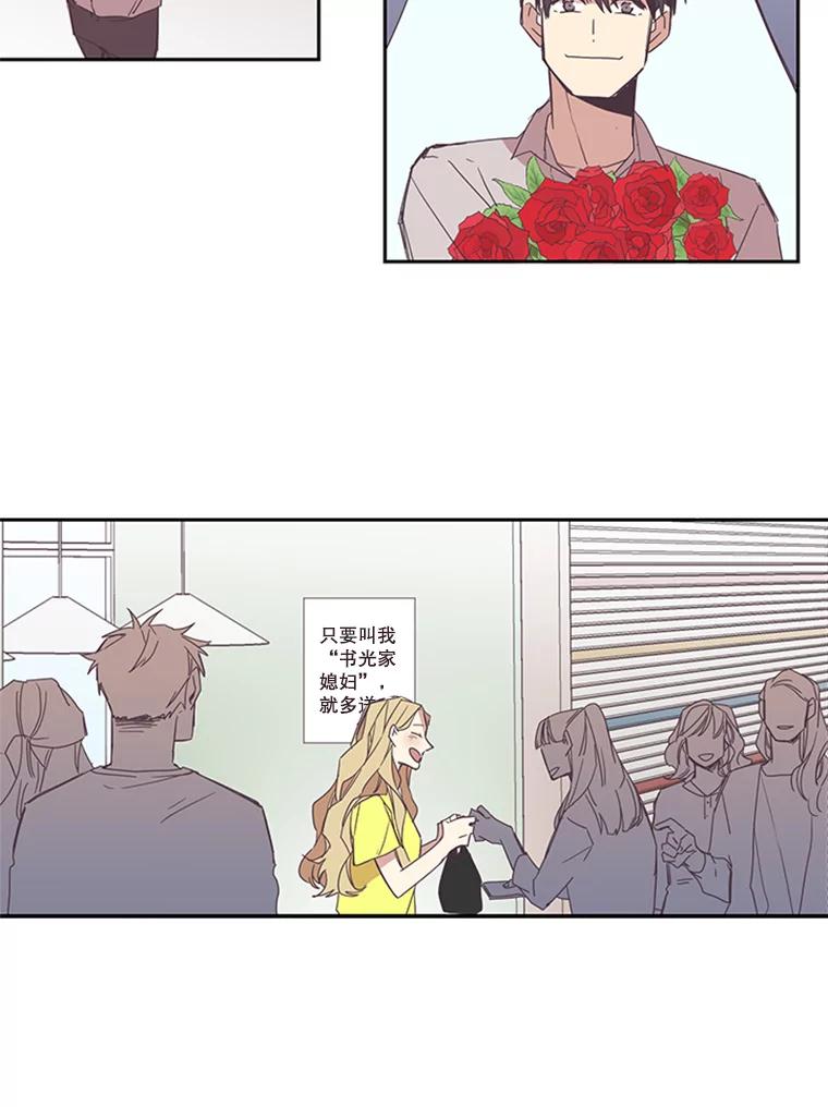 《厄运的恋人》53.重逢 第27页