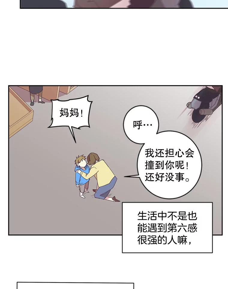 《厄运的恋人》53.重逢 第9页