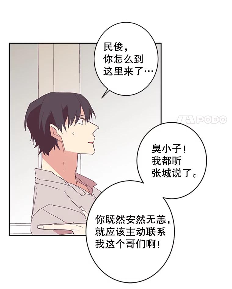 《厄运的恋人》53.重逢 第38页