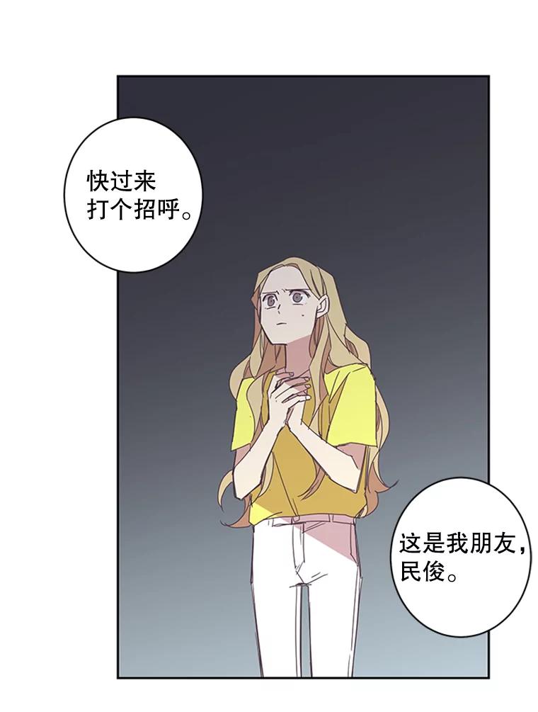 《厄运的恋人》53.重逢 第42页