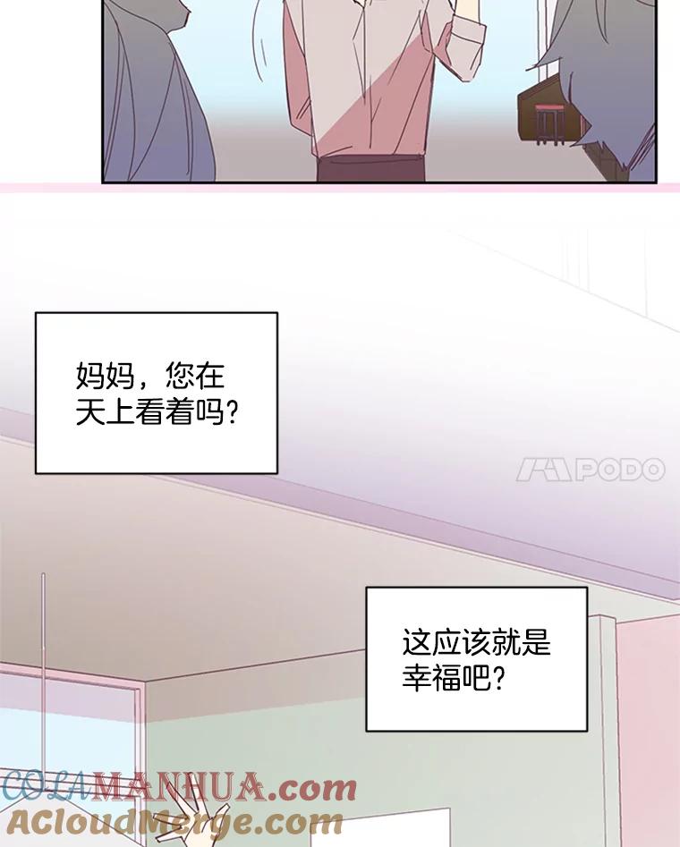 《厄运的恋人》53.重逢 第31页