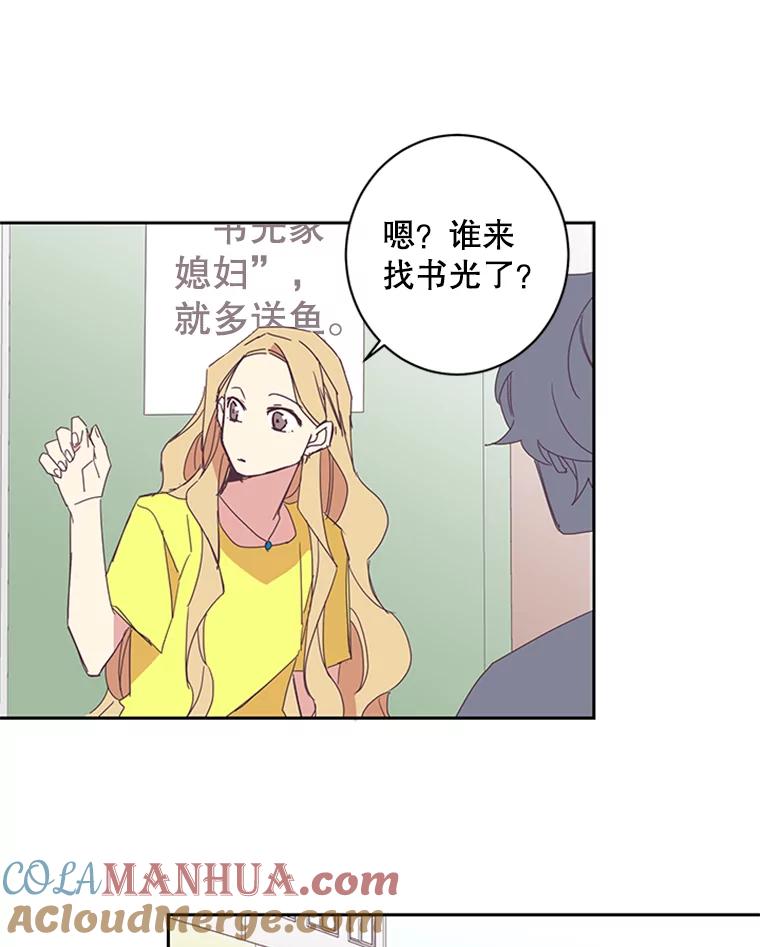 《厄运的恋人》53.重逢 第34页