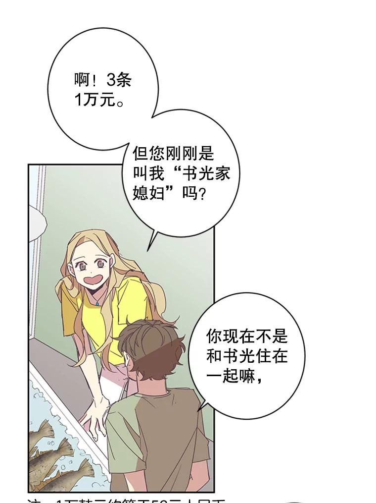 《厄运的恋人》53.重逢 第20页