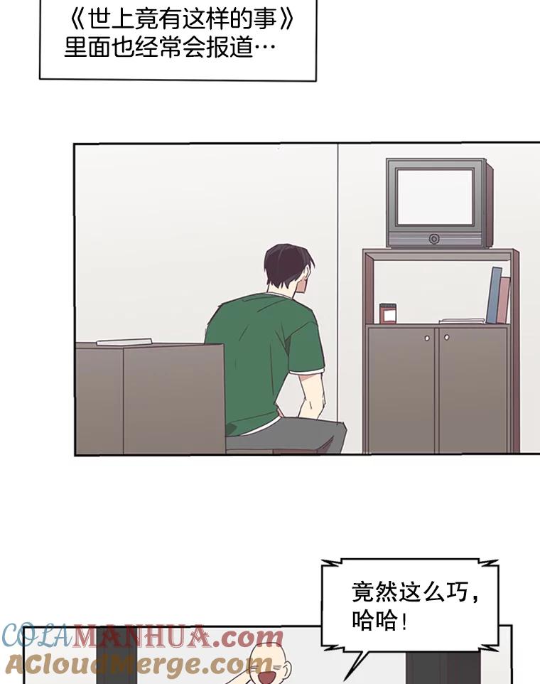 《厄运的恋人》53.重逢 第10页