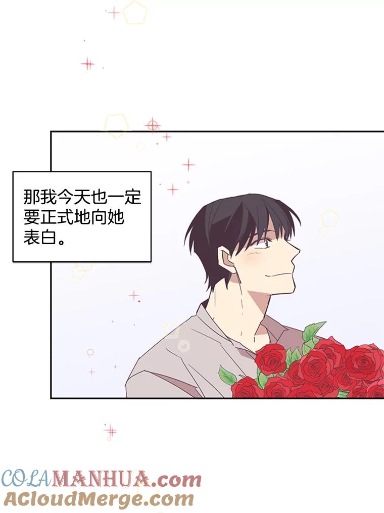 《厄运的恋人》53.重逢 第25页