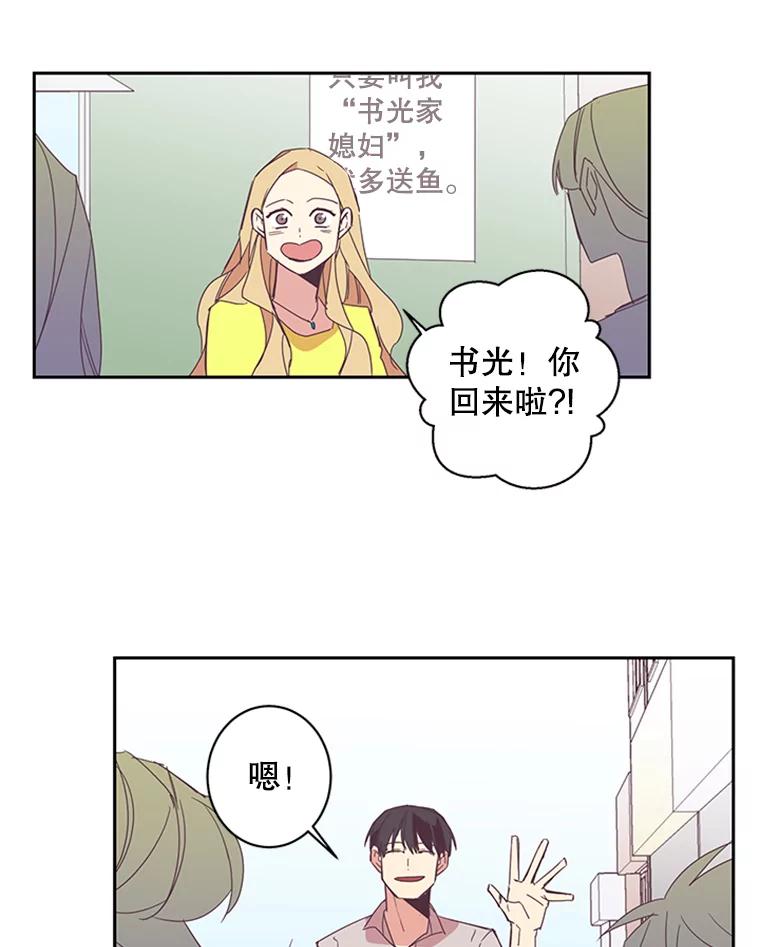 《厄运的恋人》53.重逢 第30页
