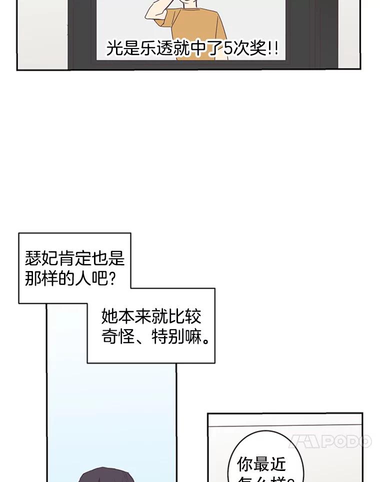 《厄运的恋人》53.重逢 第11页